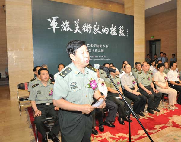 解放军艺术学院美术系主任刘大为少将代表美术系致答谢词图片