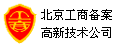 北京工商备案高新技术公司