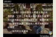 <b>北京大成艺考教育中心编导专业影评《特别》</b>