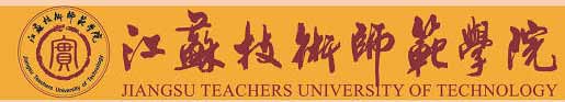 江苏技术师范学院2016年招生简章