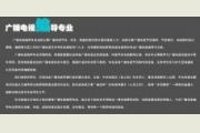 <b>吉林艺术学院广播电视编导专业简介</b>