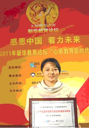 北京艺考学校在2011北京教育论坛活动颁奖典礼上荣获双项奖