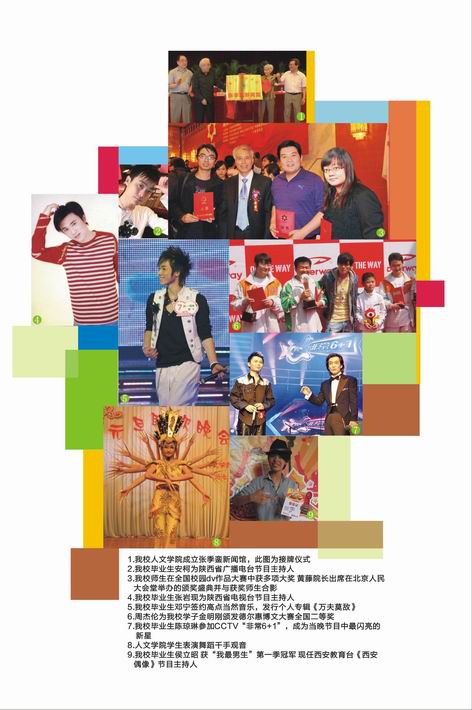 2017年西安外事学院艺术类专业毕业、就业及所获奖项介绍资料