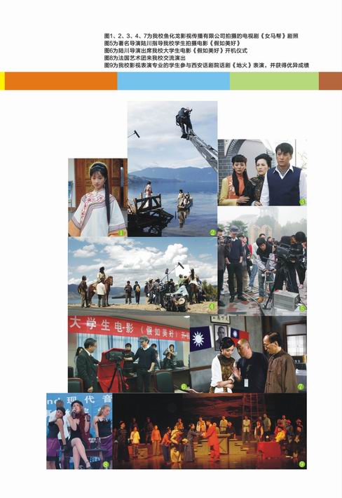 2017年西安外事学院艺术类专业毕业、就业及所获奖项介绍资料