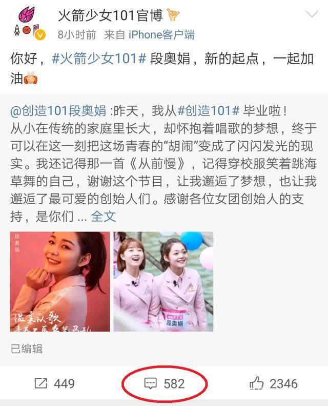 火箭少女成团后人气排名谁最高 答案尽在中国女团练习生出道微博大数据
