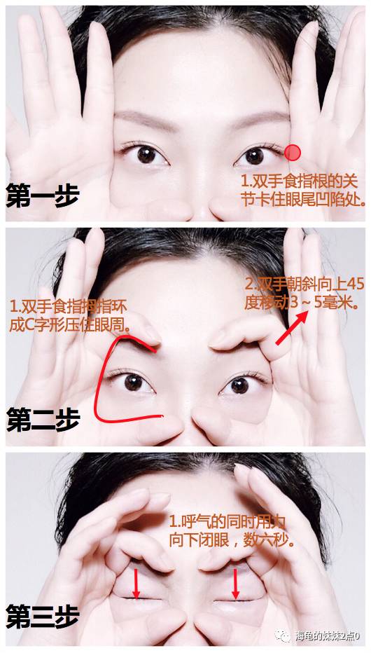 怎么让眼睛变大？护眼女神教你一套让眼睛变大变美的方法