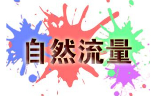 河南学淘宝开店如何领取淘宝免费流量 怎么参加淘宝店铺活动获得更多访客