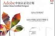 Adobe After Effects考题 2018年Adobe认证考试After Effects试题及答案