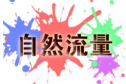 河南学淘宝开店如何领取淘宝免费流量 怎么参加淘宝店铺活动获得更多访客